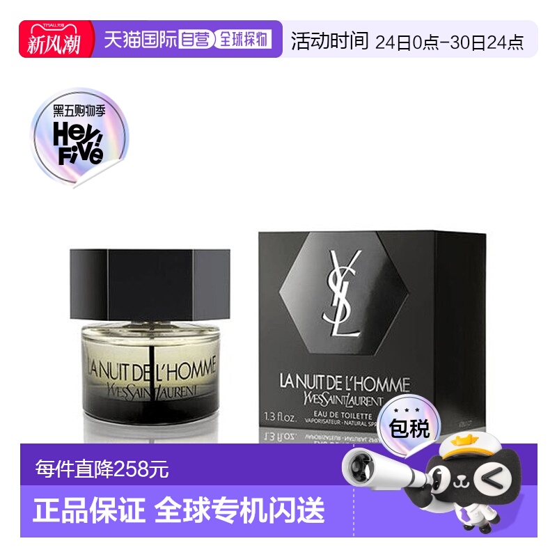 欧洲直邮YSL圣罗兰暗黑男士淡香水 日常柔和淡雅清新持久留香40ml