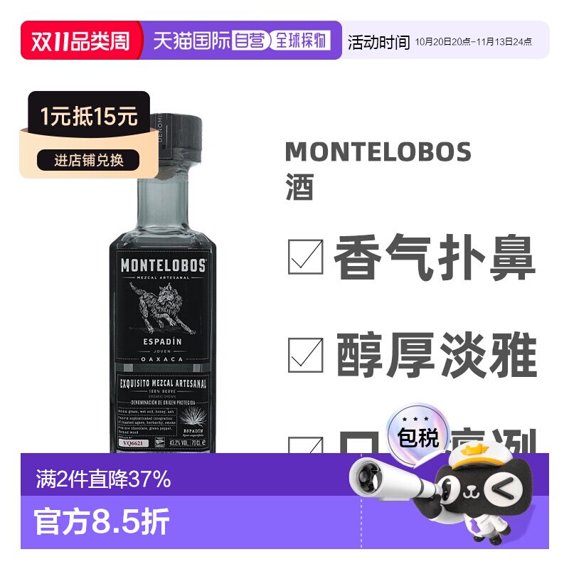 欧洲直邮Montelobos龙舌兰酒0.7l天然口味独特入口辛辣凉中带苦