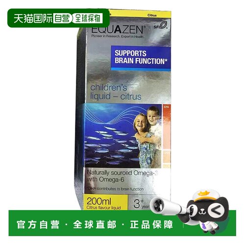 欧洲直邮Equazen儿童3岁+深海鱼油Omega3DHA增强记忆护眼口服液