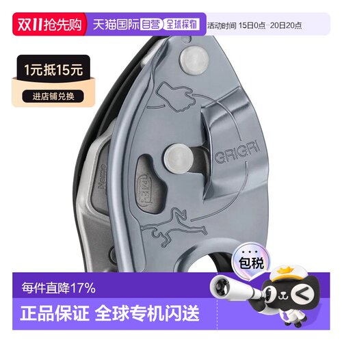 欧洲直邮PETZL Grigri 保护装置 中性