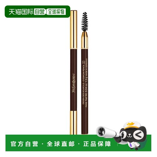 欧洲直邮YSL圣罗兰双头眉笔易上色防水防汗不脱色持久自然1.正品