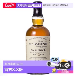 欧洲直邮苏格兰balvenie百富12年双桶陈酿单一麦芽威士忌700ml