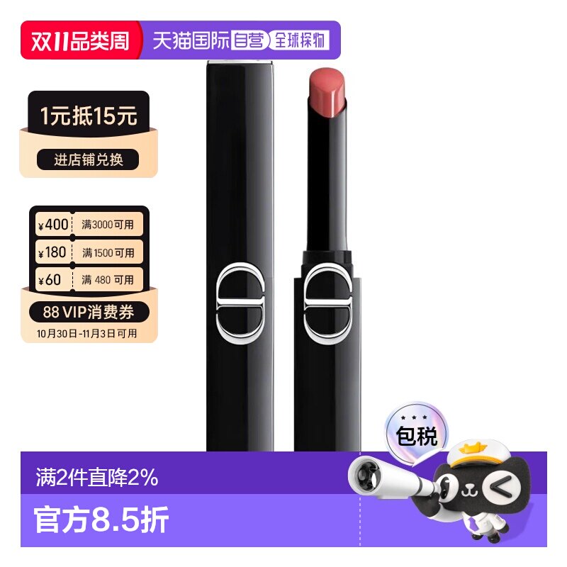 欧洲直邮Dior迪奥烈艳蓝金惊艳唇膏口红 2.2g 浓郁釉光惊艳正品