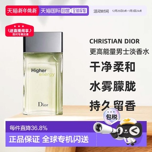 淡香水EDT100ml清新正品 欧洲直邮CHRISTIAN DIOR迪奥更高能量男士