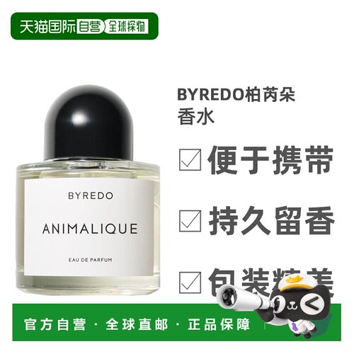 欧洲直邮Byredo百瑞德人形物语女士浓香水EDP花香自然芬芳10正品