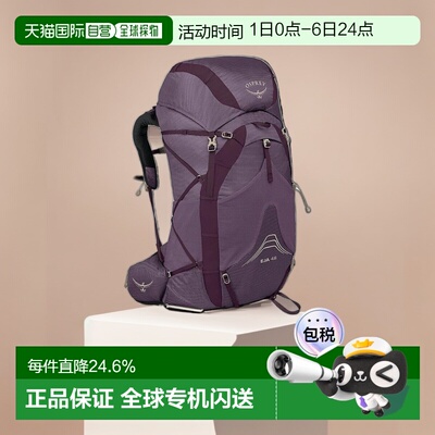 自营欧洲直邮Osprey小鹰 Eja 48女士深灰紫尼龙轻背包新款