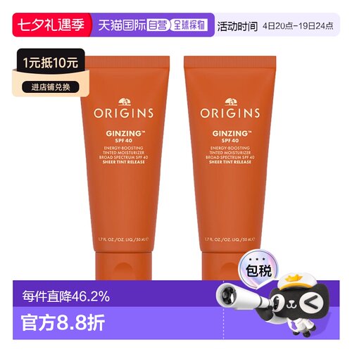 欧洲直邮Origins悦木之源 防护保湿面霜50mlx2 SPF40滋润亮肤正品