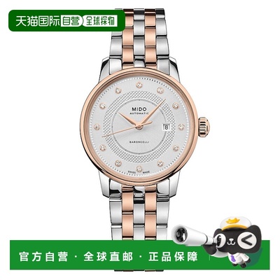 自营欧洲直邮Mido美度 贝伦赛丽女士玫瑰金/银表带精钢自动腕表30