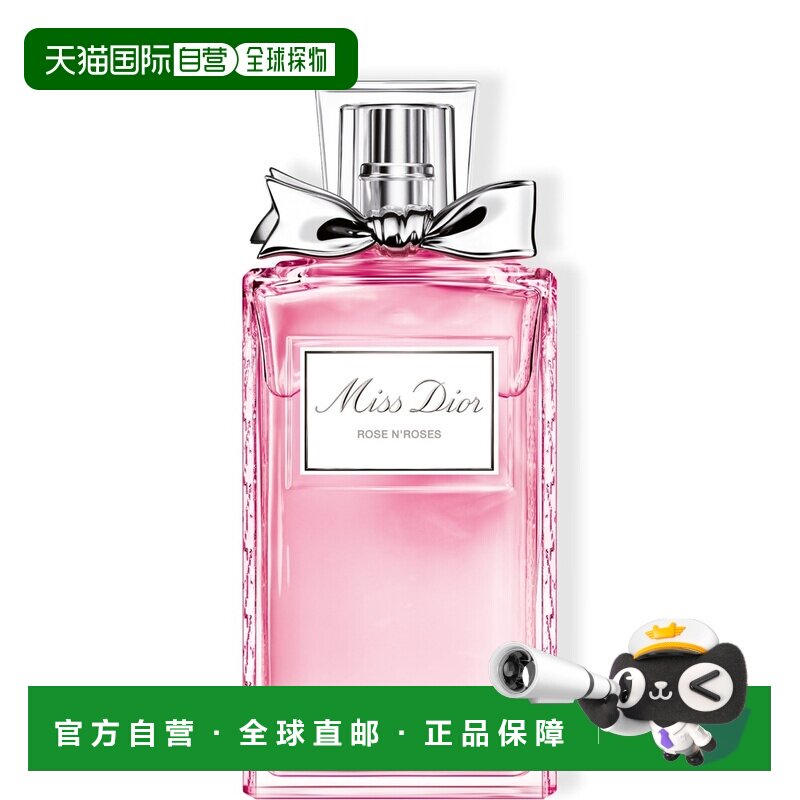 欧洲直邮Dior/迪奥 迪奥小姐玫舞轻旋淡香水EDT20/50/100ML正品