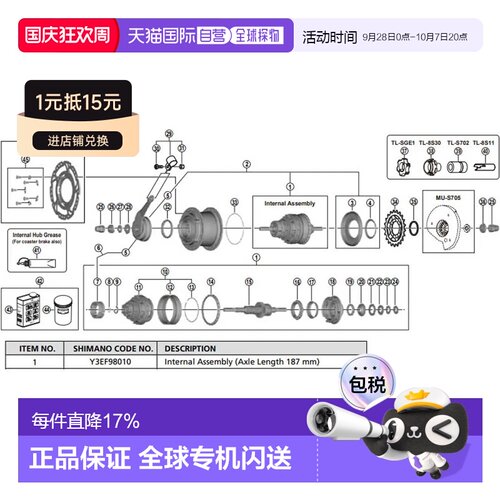 欧洲直邮SHIMANO SG-C6061-8CD 内部组件