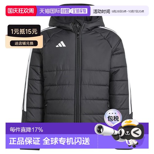 香港直邮ADIDAS Tiro24冬季外套