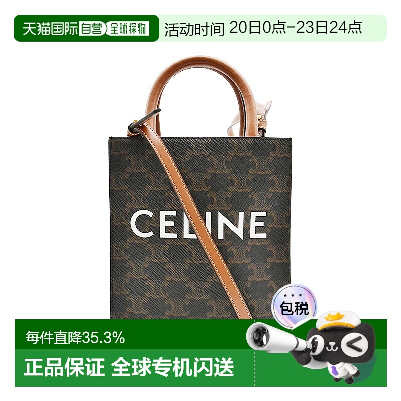 自营1h可退 欧洲直邮Celine女士单肩包CABAS TRIOMPHE竖款经典时