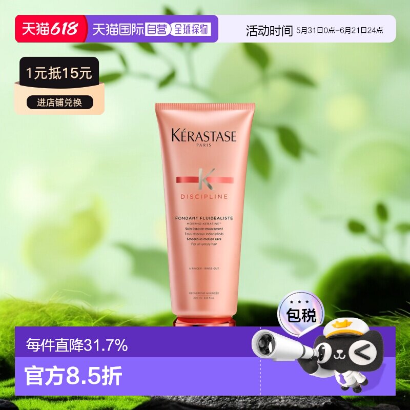 欧洲直邮KERASTASE卡诗黛丝逸护发素200ml防止头屑修复正品修护