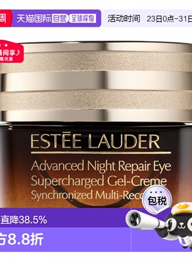 香港直邮Estee Lauder雅诗兰黛小棕瓶眼霜再生基因修复15ml正品