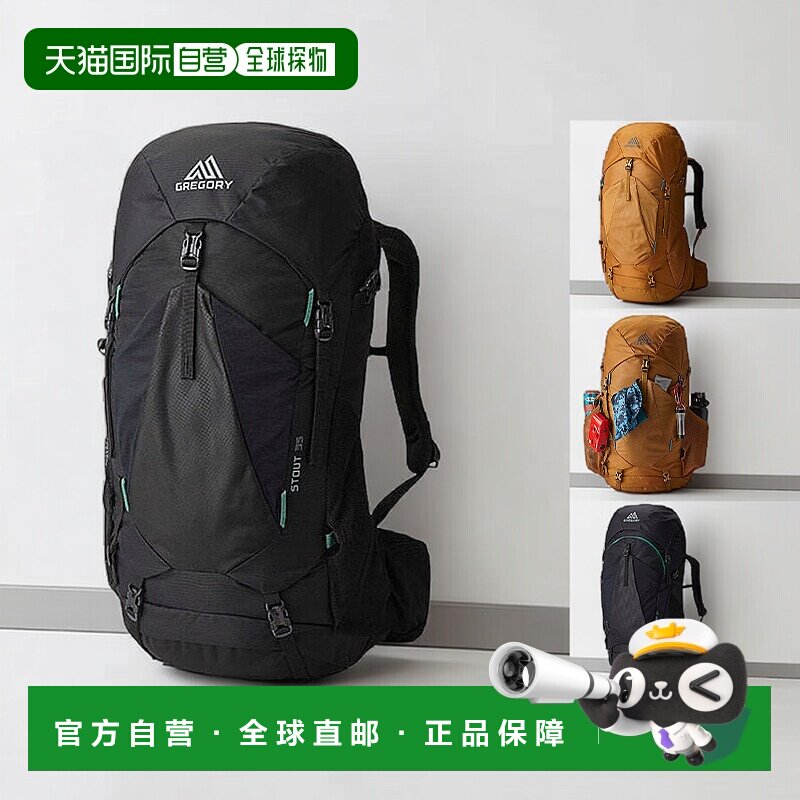 gregory格里高利Stout系列运动徒步登山双肩包背包