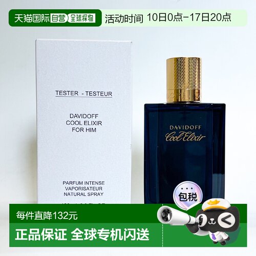 欧洲直邮大卫杜夫 冷水精粹男士馥郁版香精 100ML 简装正品