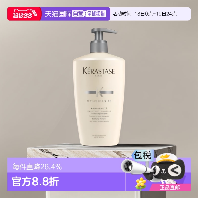 欧洲直邮KERASTASE卡诗白金赋活洗发水500ml清洁头发清爽滋润温和