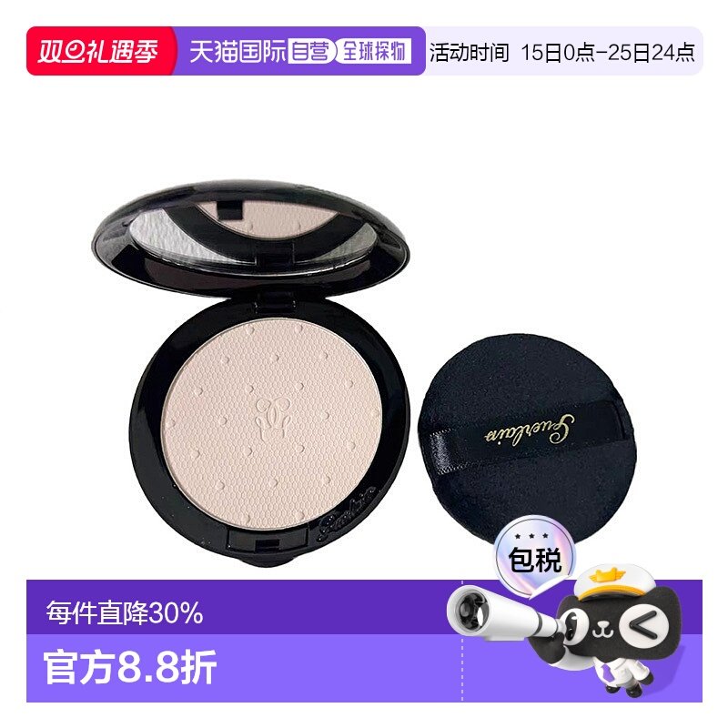 欧洲直邮Guerlain/娇兰丝柔蜜粉饼6.5g #02持久定妆粉质细腻服帖