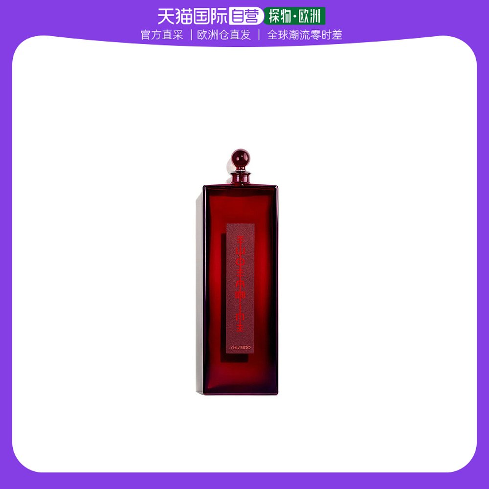 欧洲直邮Shiseido资生堂精华水125ml滋养补水细腻水润嫩肤温和