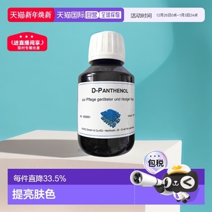 欧洲直邮DMS德美丝B5精华原液美白紧致保湿 修复提亮肤色100ml正品