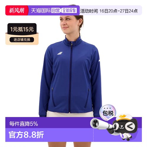 欧洲直邮BABOLAT Play 夹克 男士