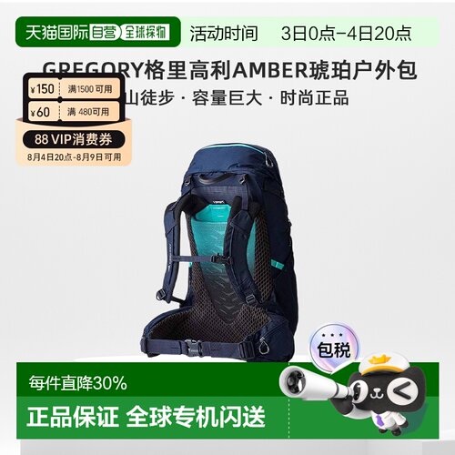 欧洲直邮GREGORY格里高利AMBER户外徒步登山双肩背包女款34L/44L