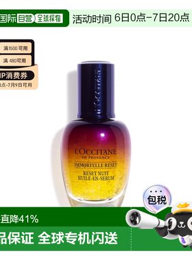 L'occitane欧舒丹蜡菊焕活双效精华/蜡菊修护双效眼霜15/30ml正品