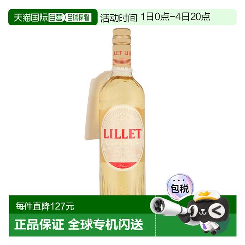 欧洲直邮Lillet Blanc 开胃酒 17%  750ml 原装进口