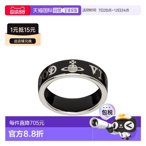 Vivienne Westwood logo戒指 6404017G-01P107-FJ【付后1h可退】