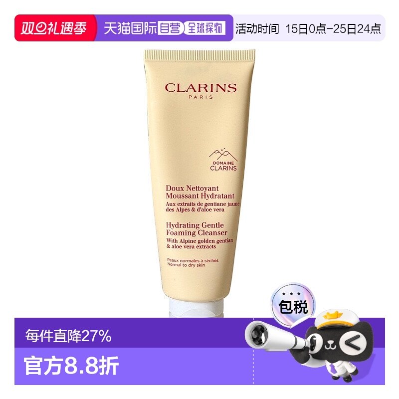 香港直邮Clarins娇韵诗柔润/净澈泡沫洁面温和洗面奶125ml正品