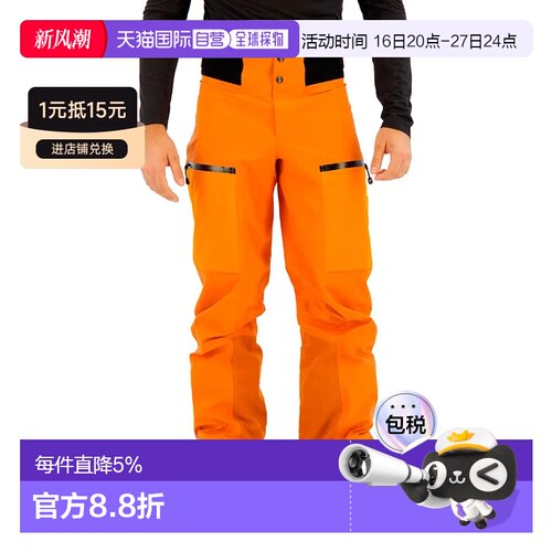 香港直邮MAMMUT Eiger Free Advanced HS GORE-TEX® 防水裤