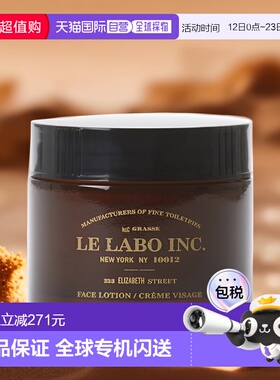 欧洲直邮Le labo/香水实验室 男士保湿面霜60ml 滋润保湿正品修护