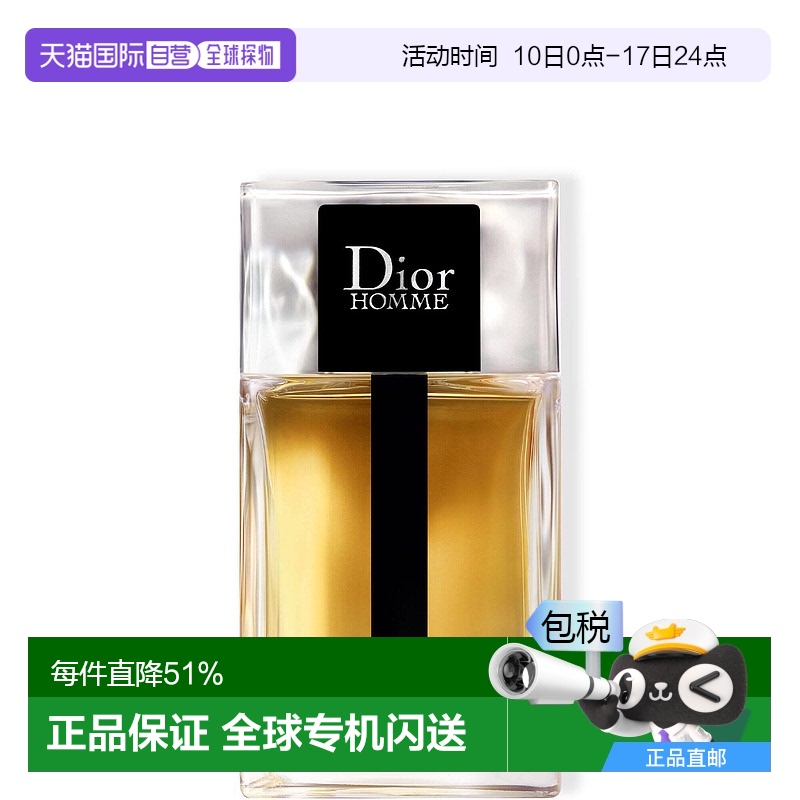 欧洲直邮dior 男士 男士香水情人礼物送男友送女友