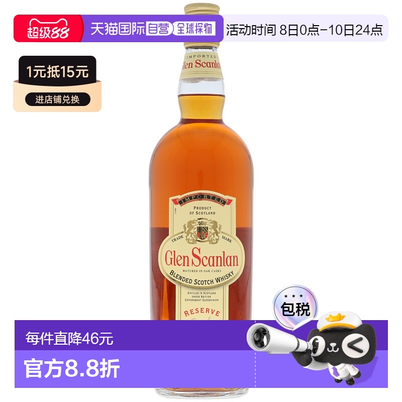 欧洲直邮glen scanlan格兰沙朗威士忌40%1L法国原装进口洋酒