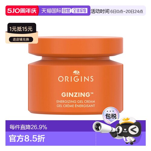 欧洲直邮Origins悦木之源发光面霜75ml修护滋润维C抗氧焕亮正品