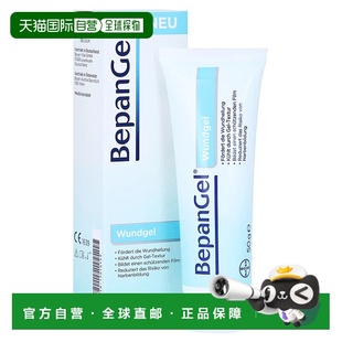 欧洲直邮德国药房Bayer拜耳快速伤口愈合膏50g擦伤划伤慢性伤口