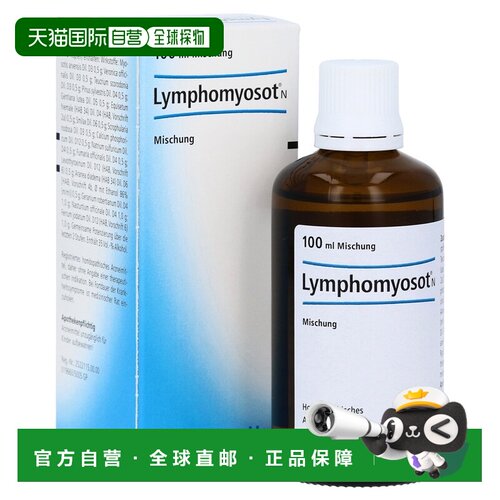 欧洲直邮德国药房Heel希宜乐淋巴净化顺势滴剂100ml促代谢缓炎症