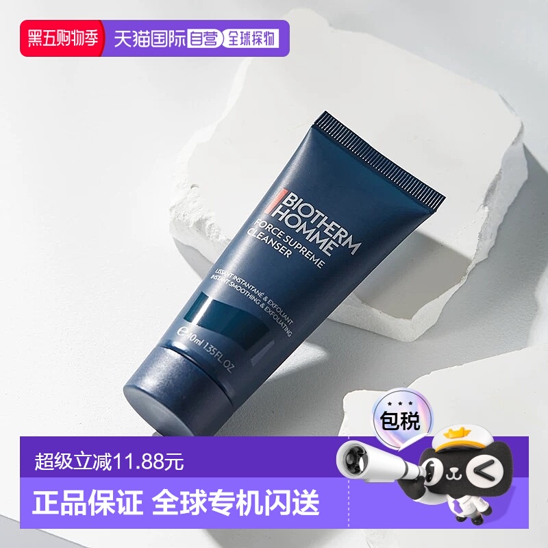 欧洲直邮Biotherm/碧欧泉男士蓝钻滋养紧致洁面膏40ml中样正品