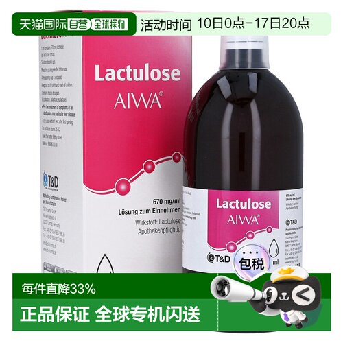 欧洲直邮T&D乳果糖糖浆口服液1000ml有效缓解慢性功能性便秘