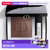 迪奥 Dior 混搭钻闪细腻持妆惊艳单色眼影2g 巴黎直邮 481正品
