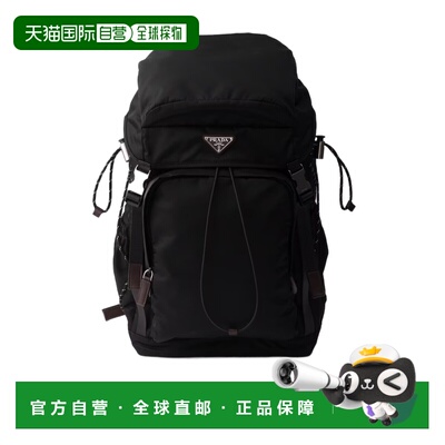 1h可退 香港直邮Prada/普拉达 男士 尼龙和皮革背包 25FW双肩包