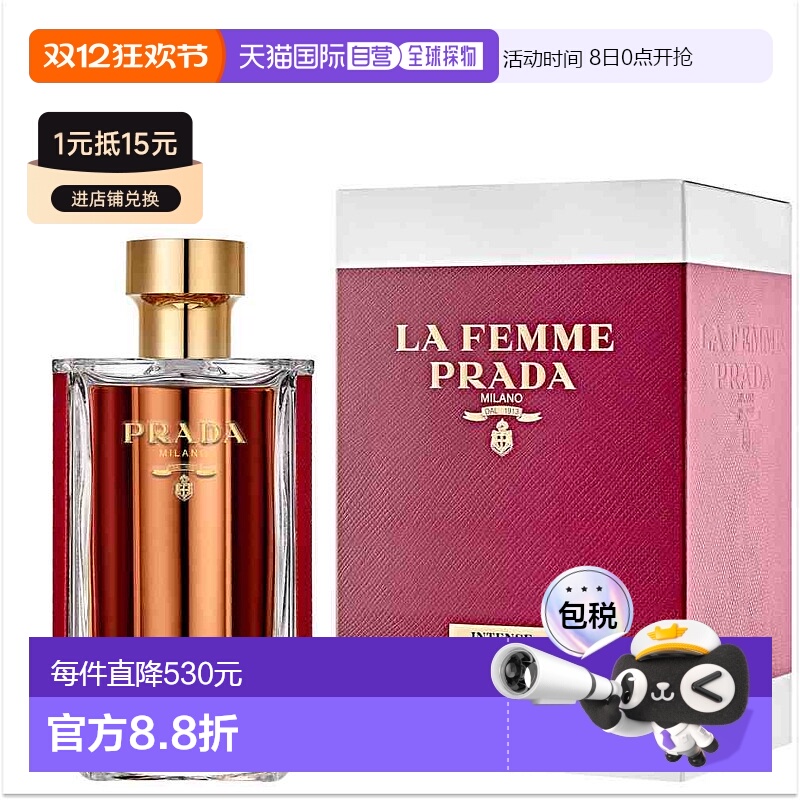 欧洲直邮普拉达殷红淑女香水 PRADA La Femme Intense EDP 100ML