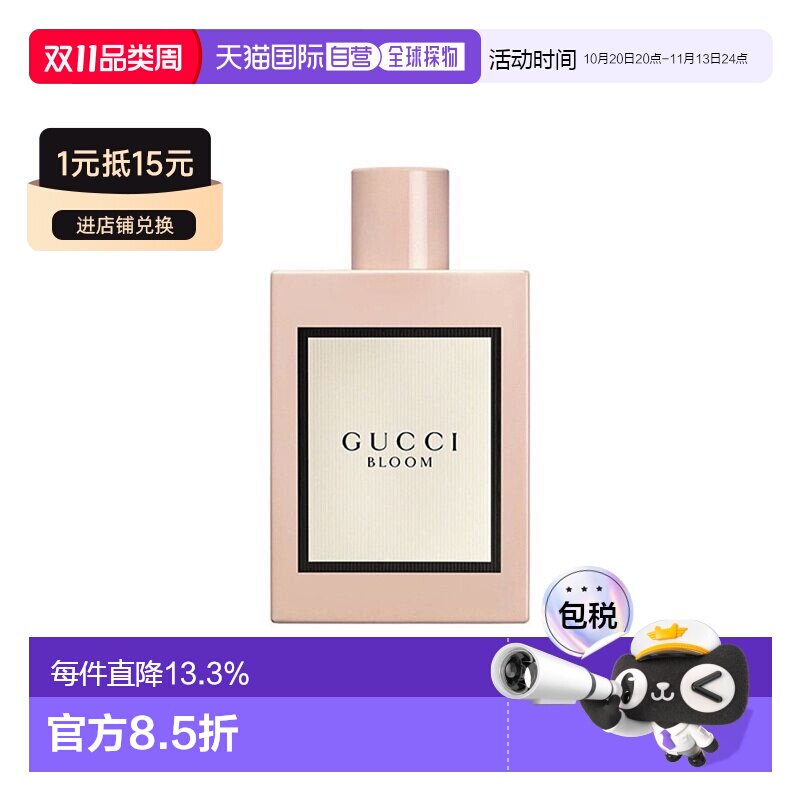 香港直邮Gucci古驰香水EDP经典花悦女士香水正品