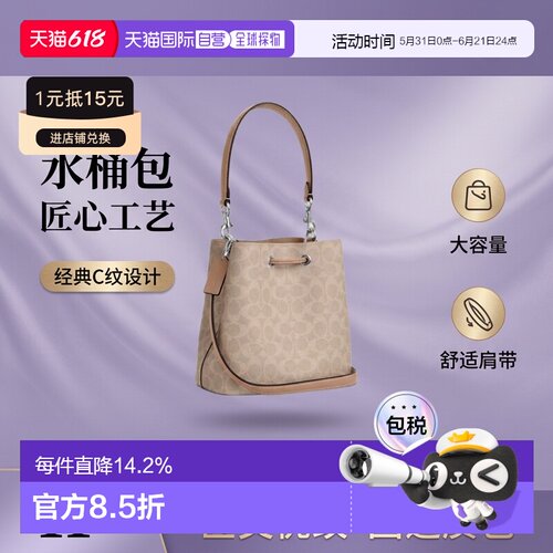 Coach 蔻驰 经典标志ROWAN水桶包通勤牛皮百搭斜挎包手提包单肩包
