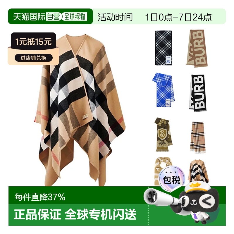 Burberry/博柏利经典格纹Logo披肩围巾保暖合集 送礼推荐
