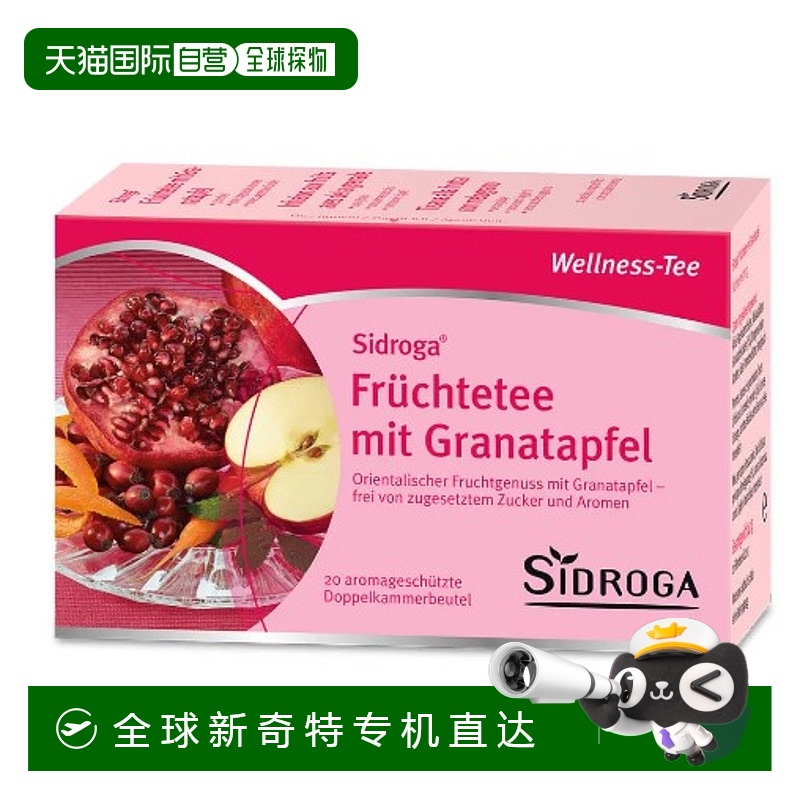 欧洲直邮Sidroga石榴水果茶20*2G玫瑰果