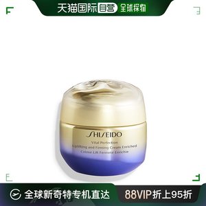 欧洲直邮Shiseido资生堂面霜悦薇珀翡全效抗皱紧 50ml