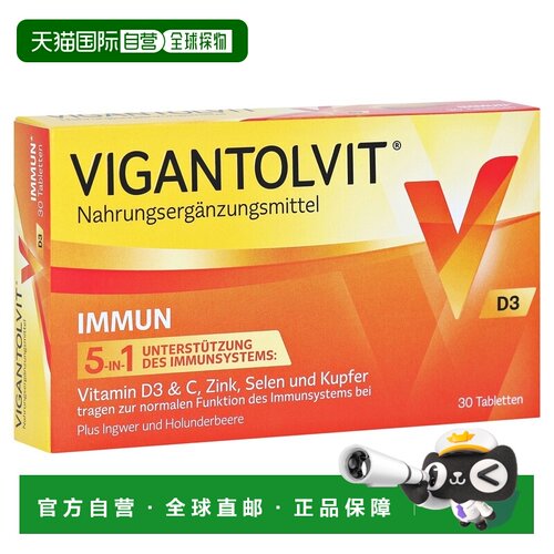 欧洲直邮德国药房WICK维D3免疫力2000IE维C锌接骨木生姜片30粒