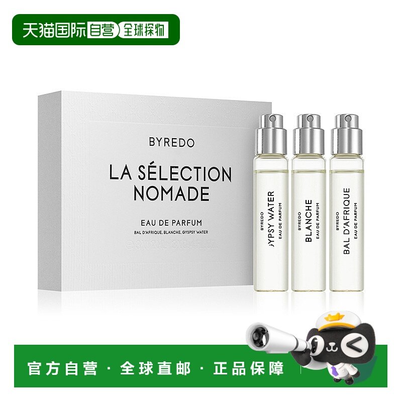 欧洲直邮BYREDO柏芮朵百瑞德香水套盒3x12 ml 纯真年代/吉普赛之/