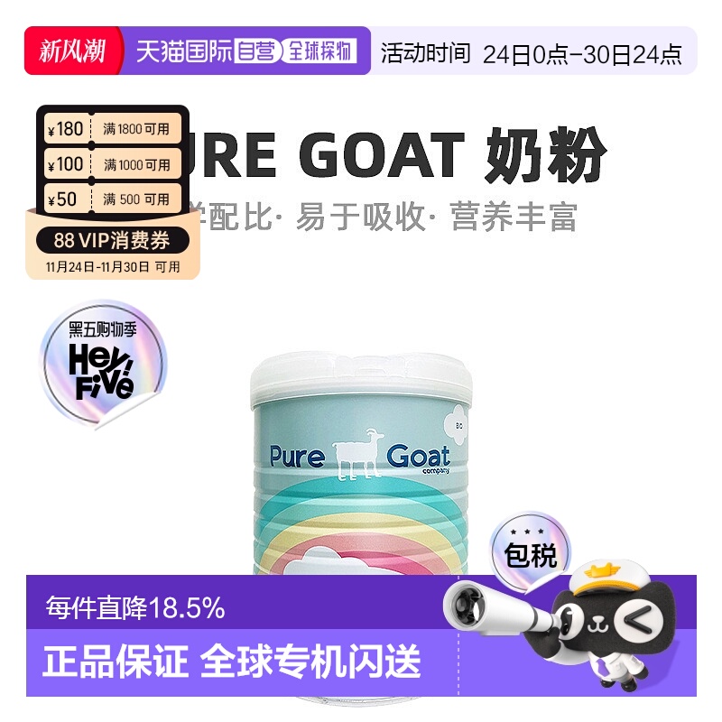 2罐装欧洲直邮荷兰有机羊奶PUREGOAT婴幼儿羊奶粉1段营养800g